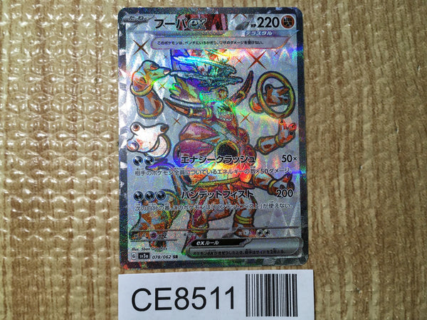 CE8511 Hoopa ex SR sv3a 078/062 Pokemon Card TCG Japan