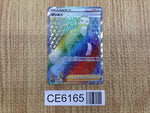 CE6165 Kamado HR s9a 090/067 Pokemon Card TCG Japan