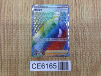 CE6165 Kamado HR s9a 090/067 Pokemon Card TCG Japan