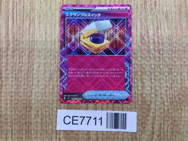 CE7711 Scramble Switch ACE sv8 095/106 Pokemon Card TCG Japan