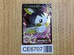 CE6707 Emolga EX SR XY1Y 062/060 Pokemon Card TCG Japan