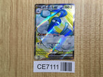 CE7111 Altaria ex SR sv4M 083/066 Pokemon Card TCG Japan