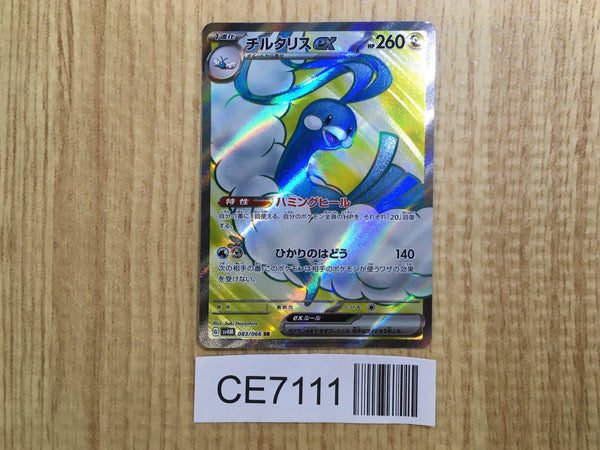 CE7111 Altaria ex SR sv4M 083/066 Pokemon Card TCG Japan