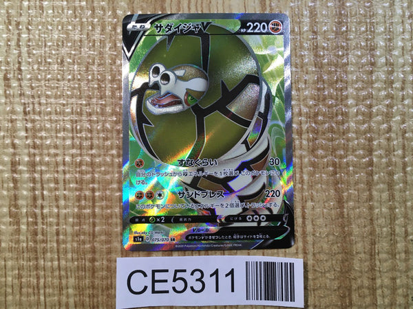 CE5311 Sandaconda V SR S1a 075/070 Pokemon Card TCG Japan