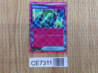 CE7311 Miracle Headset ACE sv8 097/106 Pokemon Card TCG Japan