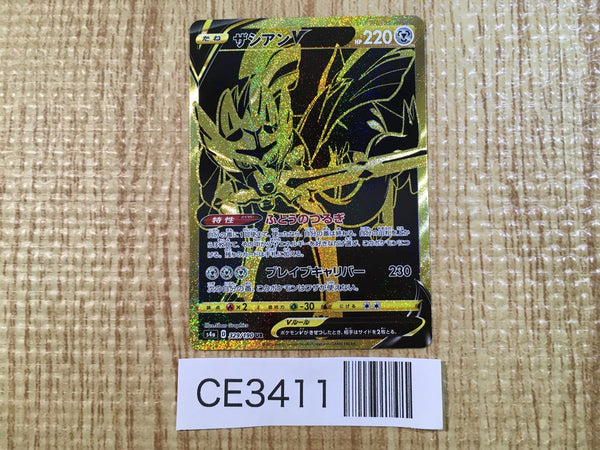 CE3411 Zacian V UR S4a 329/190 Pokemon Card TCG Japan