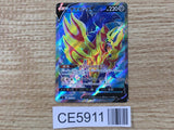 Zamazenta SR sI 417/414 Pokemon Card TCG Japan - CE5911