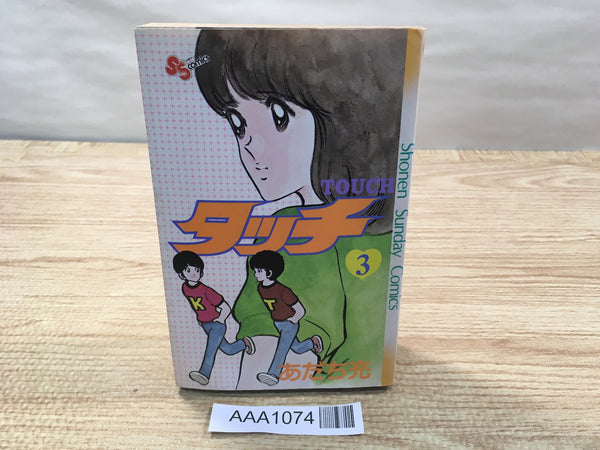 AAA1074 Touch Vol.3 Japanese Manga