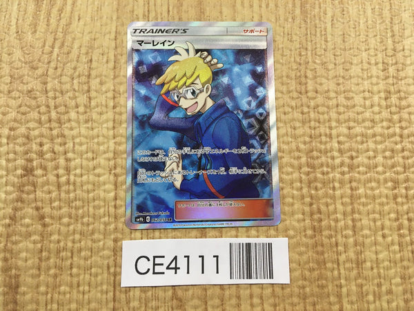 CE4111 Molayne SR SM9b 062/054 Pokemon Card TCG Japan