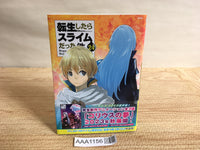 AAA1156 That Time I Got Reincarnated as a Slime Vol.24 Japanese Manga
