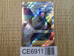 CE6911 Kamado SR s9a 082/067 Pokemon Card TCG Japan