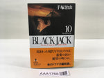 AAA1766 Black Jack Vol.10 Japanese Manga