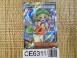 CE6311 Bianca's Devotion SR sv5M 092/071 Pokemon Card TCG Japan