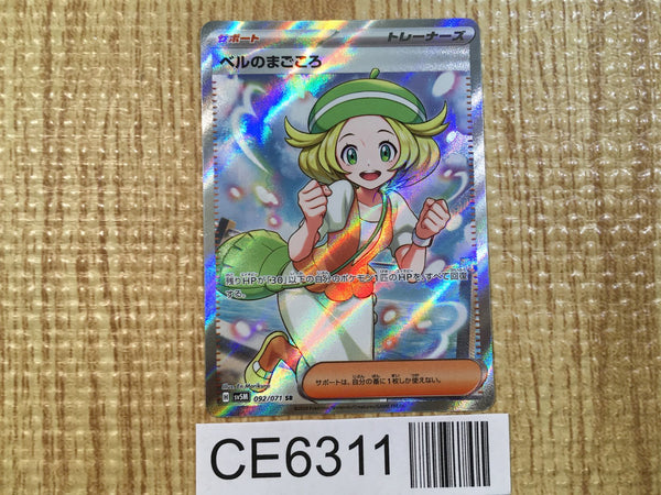 CE6311 Bianca's Devotion SR sv5M 092/071 Pokemon Card TCG Japan