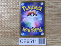 CE6511 Drapion VSTAR HR s11 119/100 Pokemon Card TCG Japan