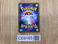 CE6165 Kamado HR s9a 090/067 Pokemon Card TCG Japan