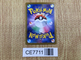CE7711 Scramble Switch ACE sv8 095/106 Pokemon Card TCG Japan