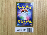 CE7111 Altaria ex SR sv4M 083/066 Pokemon Card TCG Japan