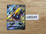 CD6245 Falinks V SSR S4a 319/190 Pokemon Card TCG Japan