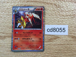 CD8055 Blaziken R BW4 012/069 Pokemon Card TCG Japan