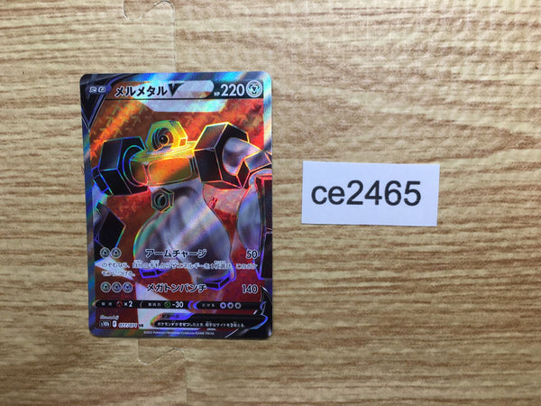 CE2465 Melmetal V SR S10B 077/071 Pokemon Card TCG Japan