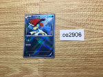 CE2906 Keldeo - KLD 004/015 Pokemon Card TCG Japan