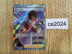 ce2024 Candela SR S10B 080/071 Pokemon Card TCG Japan