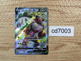 CD7003 Rillaboom V SSR S4a 304/190 Pokemon Card TCG Japan