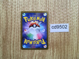 CD9502 Slaking V SR S10B 079/071 Pokemon Card TCG Japan