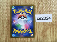 ce2024 Candela SR S10B 080/071 Pokemon Card TCG Japan