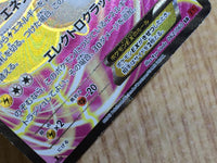 CE6707 Emolga EX SR XY1Y 062/060 Pokemon Card TCG Japan