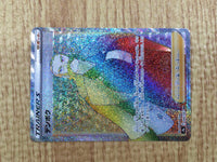CE6165 Kamado HR s9a 090/067 Pokemon Card TCG Japan