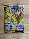 Zamazenta V UR S1H 073/060 Pokemon Card TCG Japan - CE4711