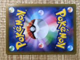 CE6911 Kamado SR s9a 082/067 Pokemon Card TCG Japan