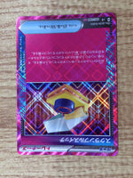 CE7711 Scramble Switch ACE sv8 095/106 Pokemon Card TCG Japan