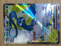 CE7111 Altaria ex SR sv4M 083/066 Pokemon Card TCG Japan
