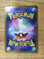 CE7711 Scramble Switch ACE sv8 095/106 Pokemon Card TCG Japan