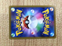 CE6165 Kamado HR s9a 090/067 Pokemon Card TCG Japan