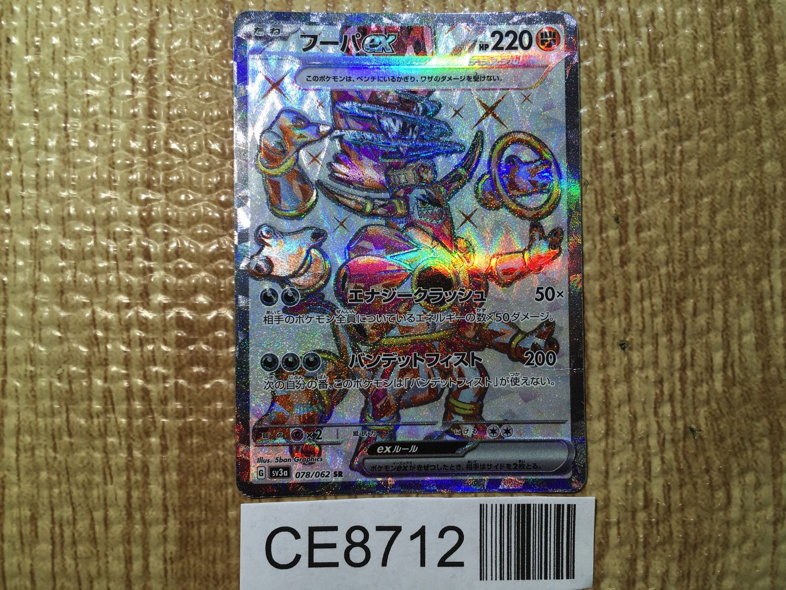 【拡張】火の怒りのタイタン、フレージ　日本語　4枚セット YGK エックスブレイド オードラゴン X4 SS1.40 150m 0.6号 11lb