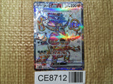 CE8712 Hoopa ex SR sv3a 078/062 Pokemon Card TCG Japan