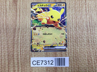 CE7312 Pikachu ex - SVI 018/066 Pokemon Card TCG Japan – J4U.co.jp