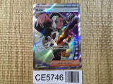 CE5746 Ryme SR SV3 132/108 Pokemon Card TCG Japan
