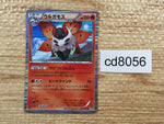 CD8056 Volcarona R BW4 015/069 Pokemon Card TCG Japan