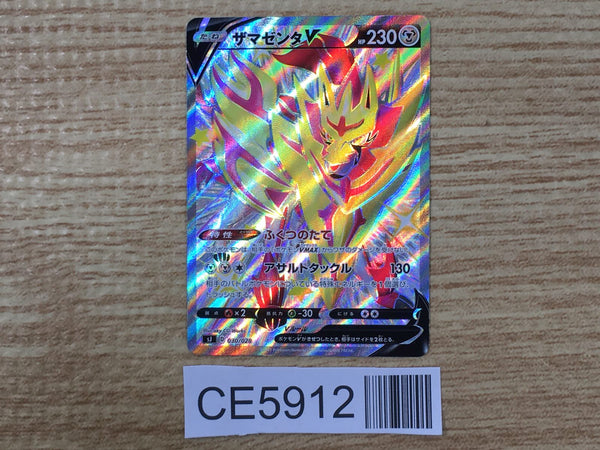 CE5912 Zamazenta V PROMO SJ 030/028 Pokemon Card TCG Japan
