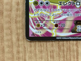 CE6707 Emolga EX SR XY1Y 062/060 Pokemon Card TCG Japan