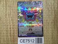 CE7512 Hearthflame Mask Ogerpon ex SR sv6 115/101 Pokemon Card TCG Japan