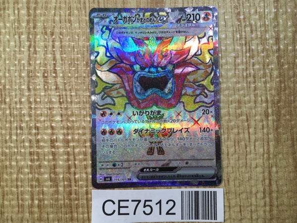 CE7512 Hearthflame Mask Ogerpon ex SR sv6 115/101 Pokemon Card TCG Japan
