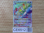 CE6512 Drapion VSTAR HR s11 119/100 Pokemon Card TCG Japan