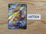 CD7004 Centiskorch V SSR S4a 309/190 Pokemon Card TCG Japan