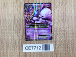 CE7712 MegaMewtwo EX RR XY8RF 028/059 Pokemon Card TCG Japan